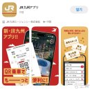 오금(3)역(개찰구 밖) | 하카타역에서 히타·유후인 가는 법｜특급 유후·유후인노모리 예매 방법 + JR큐슈 예매 꿀팁