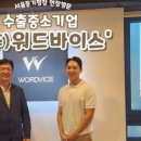 (주)워드바이스