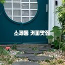 페이스엘 | 소제동 카페거리|챔프스페이스 커피 로스터스 콜롬비아 게이샤&엘파라이소 리치피치 핸드드립 후기