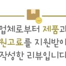 힐링스톤스토리 이미지