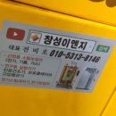 창성세탁소 | 전기스팀보일러 30kW 수리 ｜ 충청북도 음성 공장｜창성이엔지