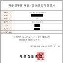 육군 9급 사이버 군무원 합격 수기 이미지