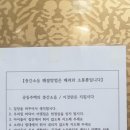 아산 용연마을휴먼시아2단지 음식물처리기 싱크퓨어 설치후기