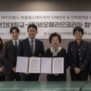 ㈜비오메리으코리아 이미지