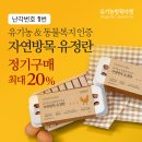 청오농장 | 대한민국 1% 계란 농장 청오농장 정기구매 오픈!