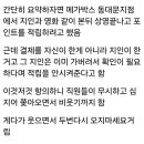 (반전주의) 메가박스 동대문점에서 생긴 일 이미지