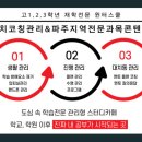 연세스터디클리닉학원 이미지
