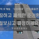 원룸닥터환경