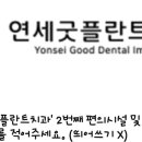 리엔장치과의원 이미지