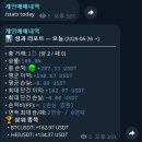 열리는공부방 | 비트코인 자동매매 공부방 후기｜거래소 API 기반 PNL 공개와 깡이봇 운영