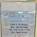 정왕센터 공중화장실 | [정왕 아이맘카페] 주말엔 아빠와 단둘이 데이트! 둘째 단동이와 함께한 아기마사지 특강 후기 👶💕