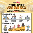 [스포애니 부천역점] PT팀장, 트레이너 구인공고 이미지