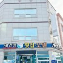 세연정횟집 이미지
