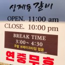 상계동갈비 노원점 이미지