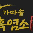 산성가마솥 이미지