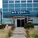 최정형외과의원 이미지