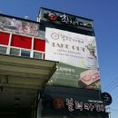 향남맛집 / 달인 탕수육으로 유명한곳 [ 307 촨차이 ]