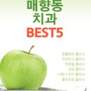 서울으뜸치과의원 이미지