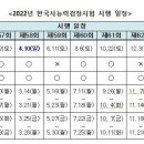 한국사능력검정시험 이미지
