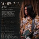 서울 마포 명상 힐링 프로그램｜A Fresh Soul 명상 힐링나이트 7월 17일 올댓힐링에서 열립니다 이미지