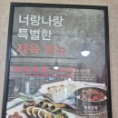 너랑나랑아이스크림 | 양평맛집 김밥 포장 가능한 너랑나랑분식카페 솔직 후기