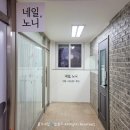 네일노니