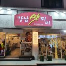 맛찌 이미지