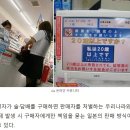 편의점 알바들이 환영 할 일본 편의점 시스템 2개 이미지