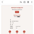 베리인더볼(Berry In The Bowl) | [2025] 발리 가족여행 6박7일 3일차