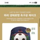 파리바게뜨송도웰카운티점
