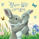 달달토끼