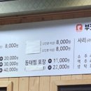 부잣집 동태하우스 이미지