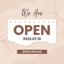 곁에에스테틱&네일