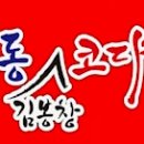 삼천동코다리찜 이미지