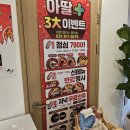 그랜드메디컬타워 | 고덕 떡볶이 맛집 [아딸플러스] 추억의 아딸 내돈내산 솔직후기