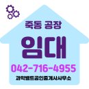 과학밸트공인중개사사무소 이미지