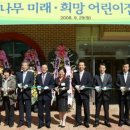 큰나무미래어린이집 이미지