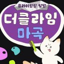 발산역 [더클라임 마곡] 맵곡 방문 후기