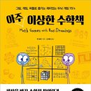 신나는 보드게임 수학 네이버블로그