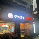 파리바게뜨약사점