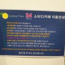 열공다방스터디카페 이미지