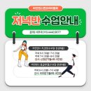 라인댄스저녁반 이미지