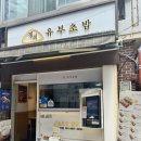 정직유부양정현대점 이미지
