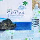 울릉프리미엄고로쇠