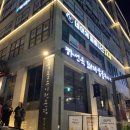 더편한의수족부산본점 | 부산 동래 온천장맛집｜하선옥 온천장본점(예약필수)｜모둠구이·솥밥·된장찌개 저녁 후기