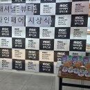 [안산미용학원/안산뷰티미용학원] 인터내셔널 뷰티디자인페어 2025 시상식 후기💗