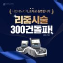 나인비뇨의학과의원 이미지