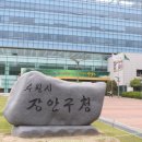 수원시 장안구 9 수원시민신문