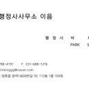 이음행정사사무소 이미지