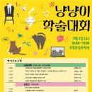 냥냥이네 이미지